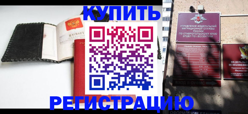 прописка в квартире в Михайлове